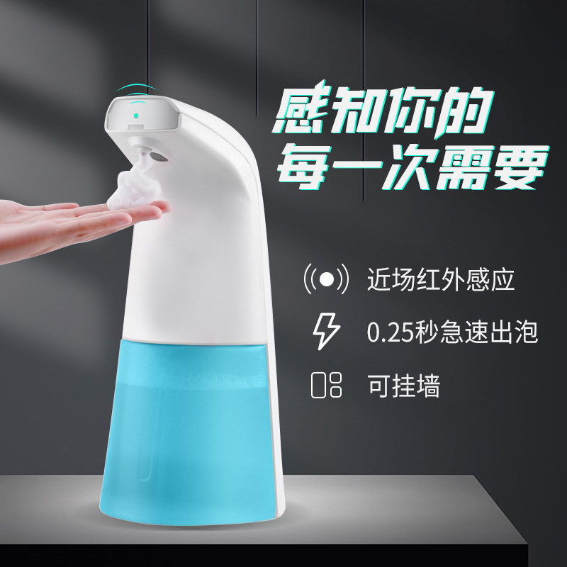 Automatic induction foam washing mobile phone home children's intelligent induction soap dispenser electric antibacterial hand sanitizer disinfection