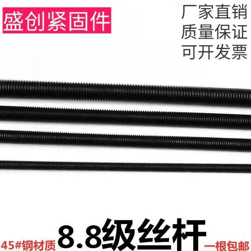 8 grade 8 tooth bar screw screw full thread through wire full tooth M8M10M12M14M16M20M24M30M36M64