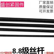 8 Grade 8 tooth bar screw screw full thread through wire full tooth M8M10M12M14M16M20M24M30M36M64