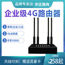 Industry 4g Wireless Road router Three web mobile wifi plug-in SIM card to wire broadband Unicom Telecom on-board