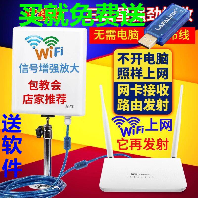 Rio Tinto hanging card router TS658USB wireless network card 300M relay wifi amplification enhanced ultra-far receiver