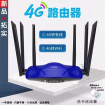 Rio Tinto 4g Wireless Road router with mobile wifi-to-wire broadband monitor on-board industrial-scale plug-in card