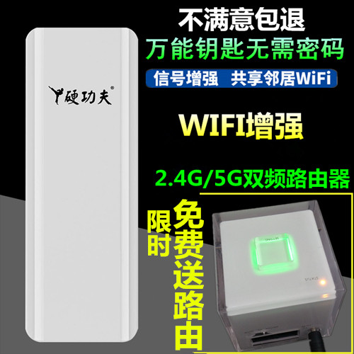 Mobile phone wifi reception enhanced signal network relay expansion dual-frequency amplifier hard work remote transmission network
