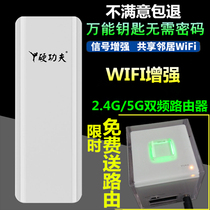 Mobile phone wifi receiving enhanced signal network relay extended dual-frequency amplifier hard kung fu remote emission networking