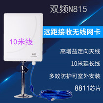 Rio Tinto N815 dual frequency 600Mb High power usb wireless network card hanging card routing WIFI signal amplification receiver
