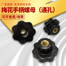 Through-hole plum handle screw M6M8M10M16 star handle Seven starred rubber wood handwheel bolts hand wringing nuts