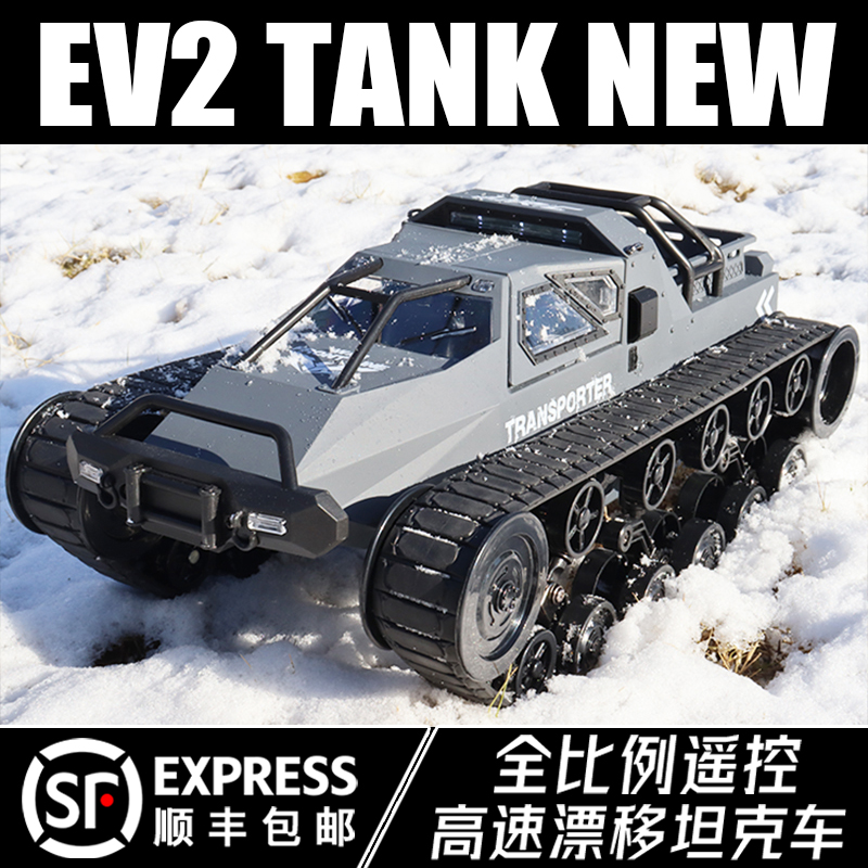 Remote control tank tracked armored vehicle adult model professional rc drift climbing off-road vehicle toy boy