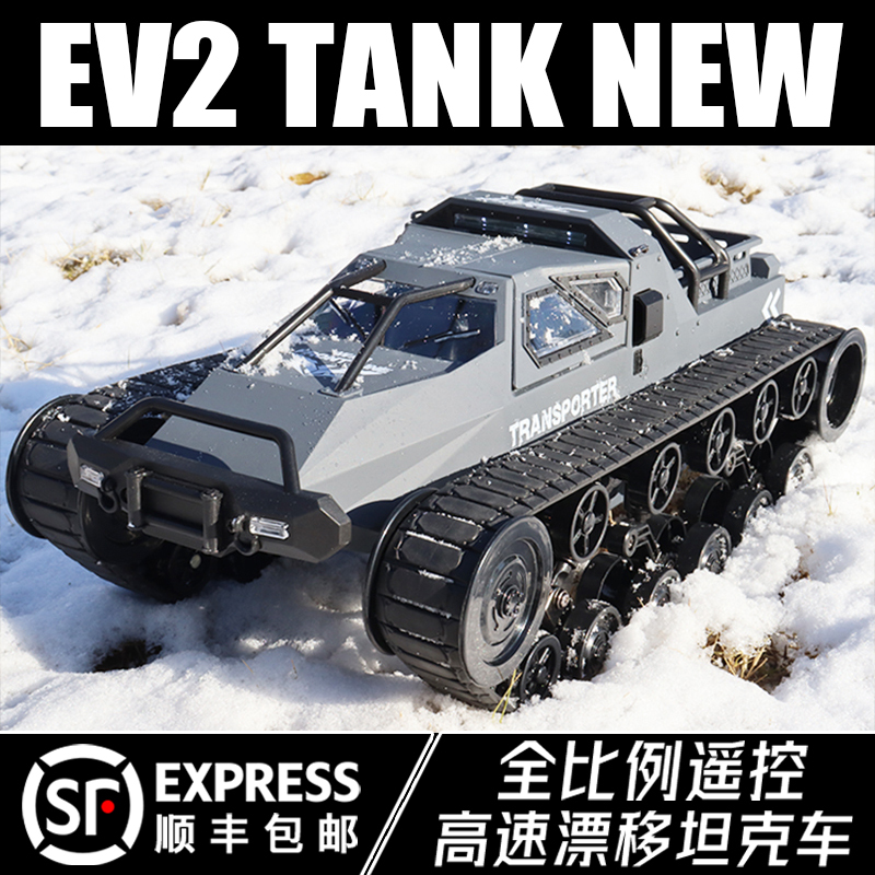 Remote Control Tank Vehicle Tracked Armored Vehicle Adult Model Professional Rc Drift Climbing Off-Road Vehicle Toy for Boys