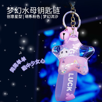 Jellyfish key chain cute bag toy fun girl treasure hanging gift creative small key chain