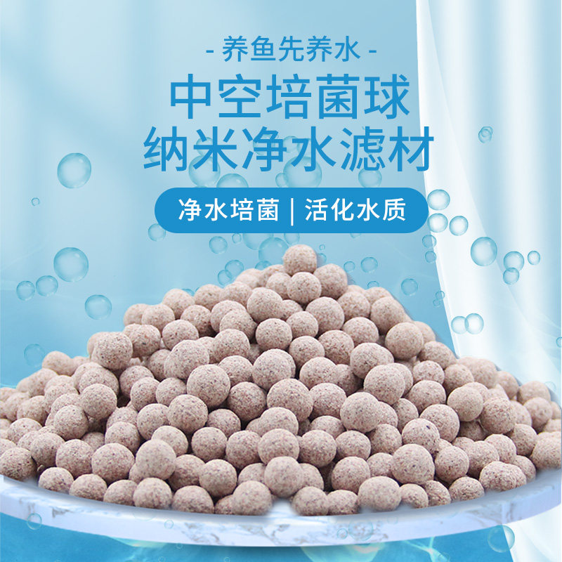 中空石英培菌球小型鱼缸生物过滤滤材 硝化细菌生化球