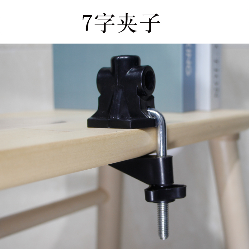Table Light Clip Base Accessories Metal Bench Table Edge Fixed Clip 7 Character Clips Universal Dormitory Work