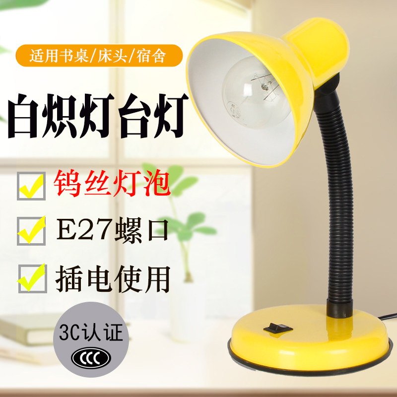 Classic table light learning to read heating incandescent lamps Tungsten Filament Bulb Home Desk Bedroom Plug-in e27 screw mouth