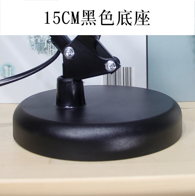 American Long Arm Working Table Lamp Black Plastic Base Disc 15cm Home Dorm Table Lamp Accessories Fold