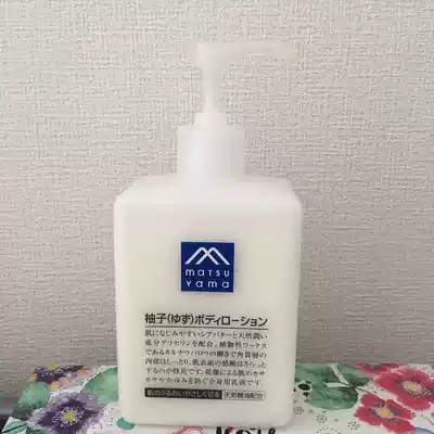 Spot Matsuyama Oil Grapefruit Flavor Body Milk Hydrating Moisturizing Non-greasy Non-additive 300ml