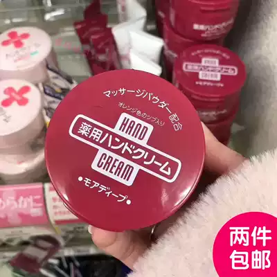 Spot 2 Shiseido red cans Urea Hand Cream 100g Wei Pig Pig Japan