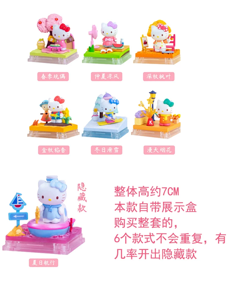 Hello Kitty, hello kitty, минифигура, подарок на день рождения