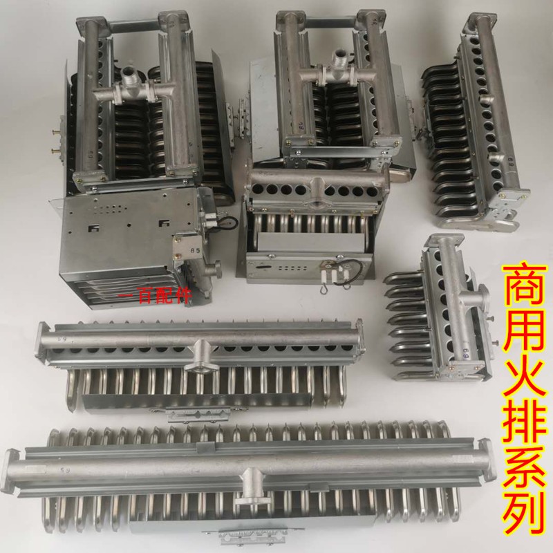 Steam fire accessories 15 row 30 row 25 row 50 row 22 common steam furnace combustor LNG