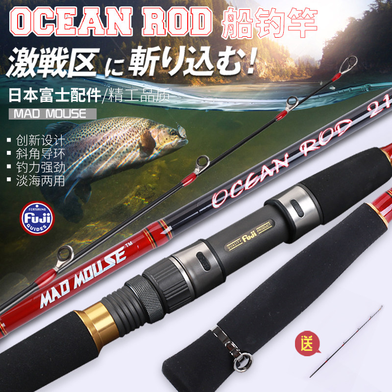 MADMOUSE Japan Full Fuji2 4m Straight Handle Carbon Solid Boat Rod Sea Fishing Rod Bass Pole With Fishing Rod