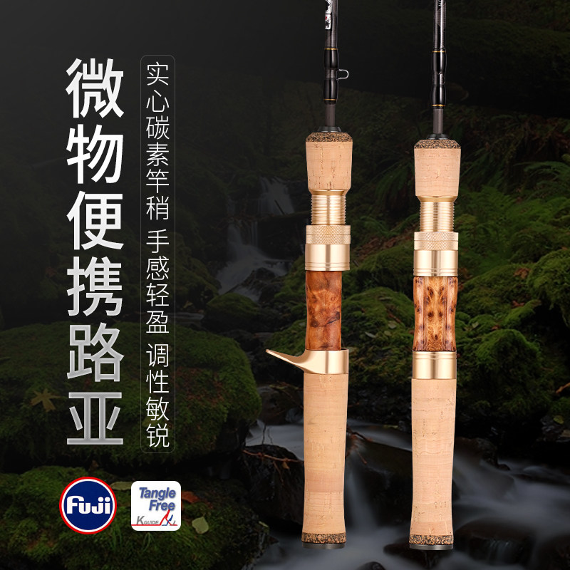 MADMOUSE Japan FUJI Small bite microThings horse mouth pole 1 42 1 68 m UL L straight shank gun handle road Apole