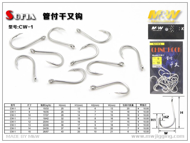 MW fish hook Sofia pipe pay one thousand and hook Japan imported high carbon steel crooked mouth hook sea fishing hook boat fishing hook No. 8-15