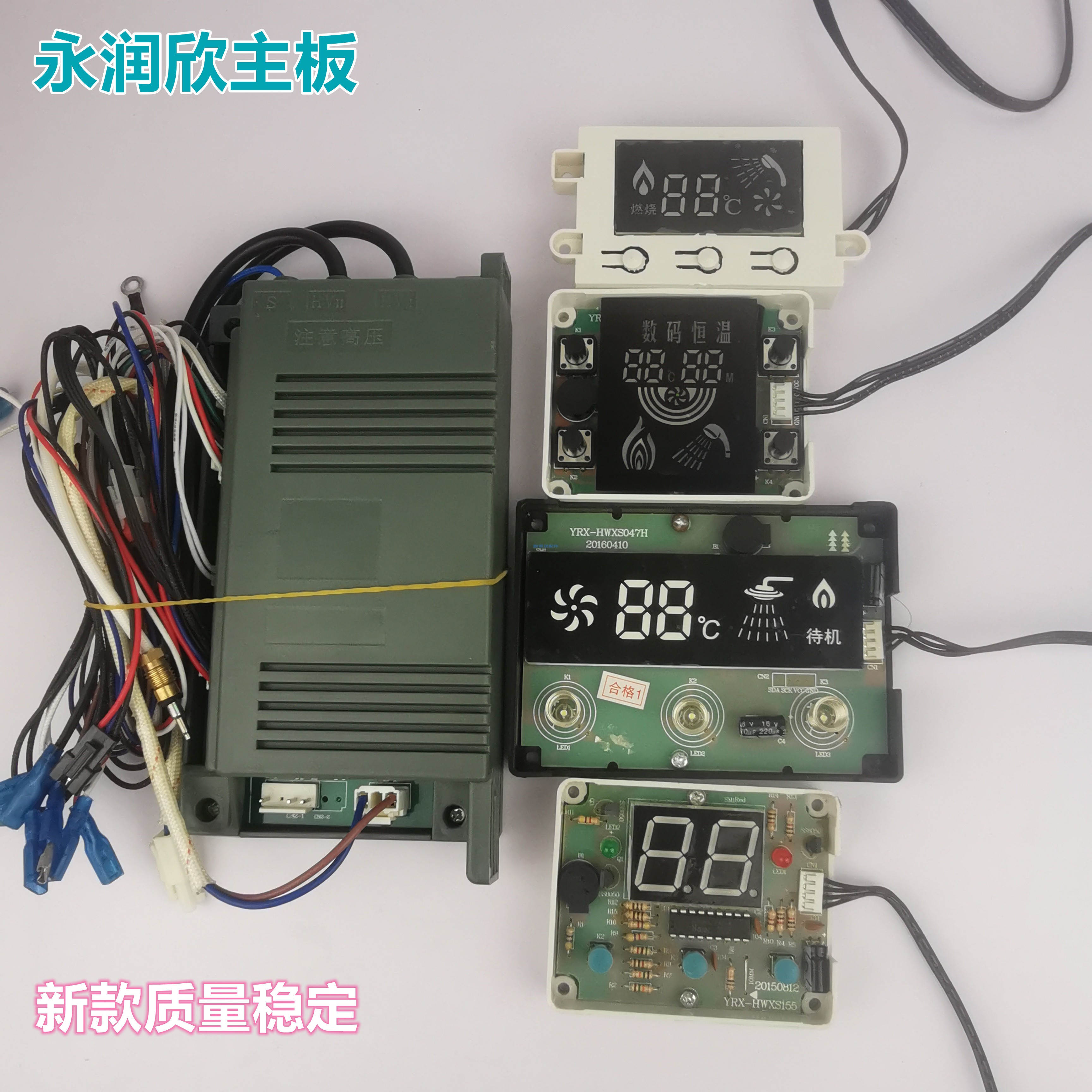 Gas water heater accessories motherboard Yongrunxin YRX digital constant temperature segmented strong pumping proportional valve controller