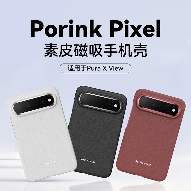 Suitable for Huawei Pura X View, Magnetic Leather Phone Case, Wide Straight-Edge Full-Cover Anti-Drop Anti-Fingerprint Protective Case, Business Simple Case Suitable for Huawei Pura X View, Magnetic Leather Phone Case, Wide Straight-Edge Full-Cover Anti-Drop Anti-Fingerprint Protective Case, Business Simple Case