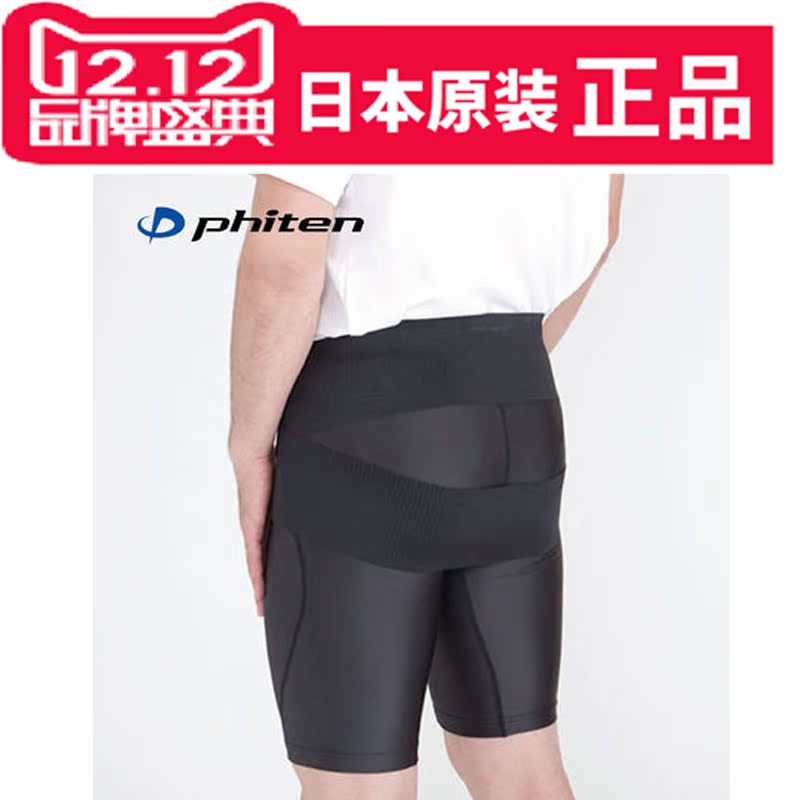 Favine Piten male and female protective waist double-strip ultra light and thin air permeable perspiration sports protective gear for rehabilitation training