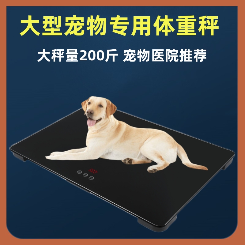 Precision Pet Scales Pet Store Exclusive Says Hospital Electronic Scale Cat Pooch Weighing Instrumental Large Pet Weight Scale-Taobao
