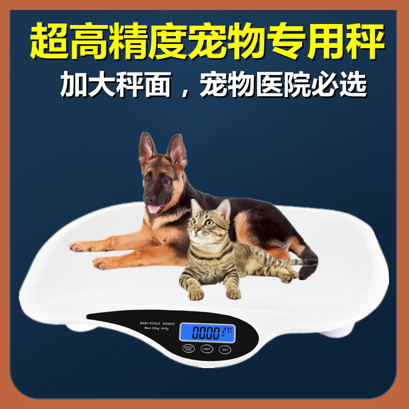 Smart Baby Scale Baby Weighing Home High Precision Pet Weighing Electronic Scale Special for Cat Dog Pet Weight Meter