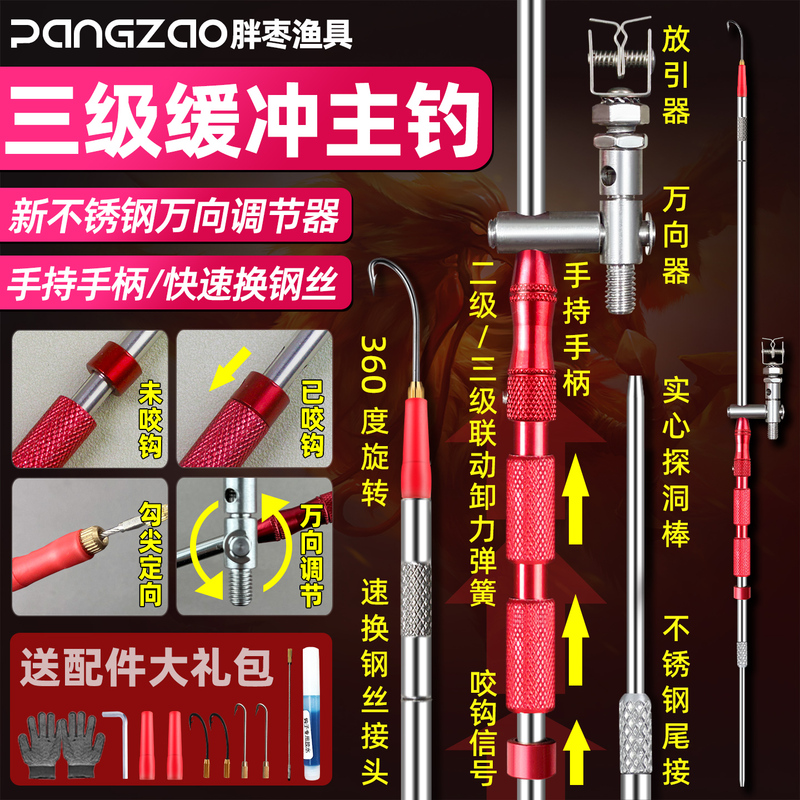 Fat Zao Fishing Gear: Yellow Eel Hook Level 3 Universal Main Hook for Catching Yellow Eels, Level 2 Signal High Shore Main Hook for Catching Yellow Eels