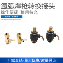 Argon Arc Welding Gun Cable Conversion Joint WP-18 WP-26 Water Cooled Welding Gun Conversion Head Nut Swivel Quick plug connector