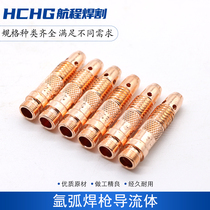 WP QQ-150QQ-300A argon arc welding gun head fitting diversion piece body windproof screen fluid director holder