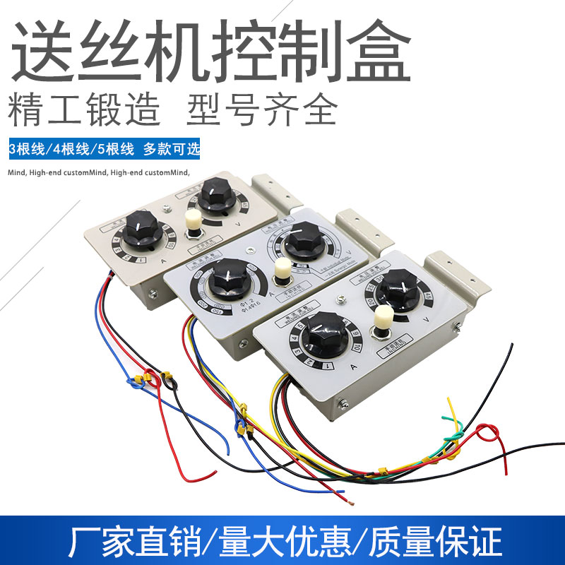 Fire feeding machine accessories Panasonic KR digas welding machine remote control box Oterrilling inverted two-protection welding control box