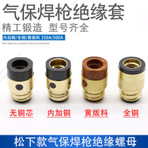 Gas-shielded welding gun insulation sleeve 350A 500A plus copper female insulation sleeve two welding parts oxygen welding gun head accessories