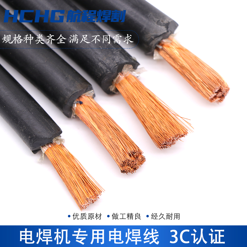 Welding machine welding wire welding wire national standard cable wire 16 25 35 50 70 square pure copper welding wire