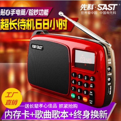 Đài phát thanh SAST / Senko s-201 MP3 ông già mini card âm thanh nhỏ máy nghe nhạc cầm tay - Trình phát TV thông minh