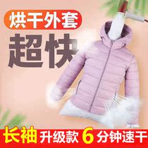 Down jacket fluffy artifact blow dry hair dryer quick drying bag fast clothes drying air drying suit dry bag