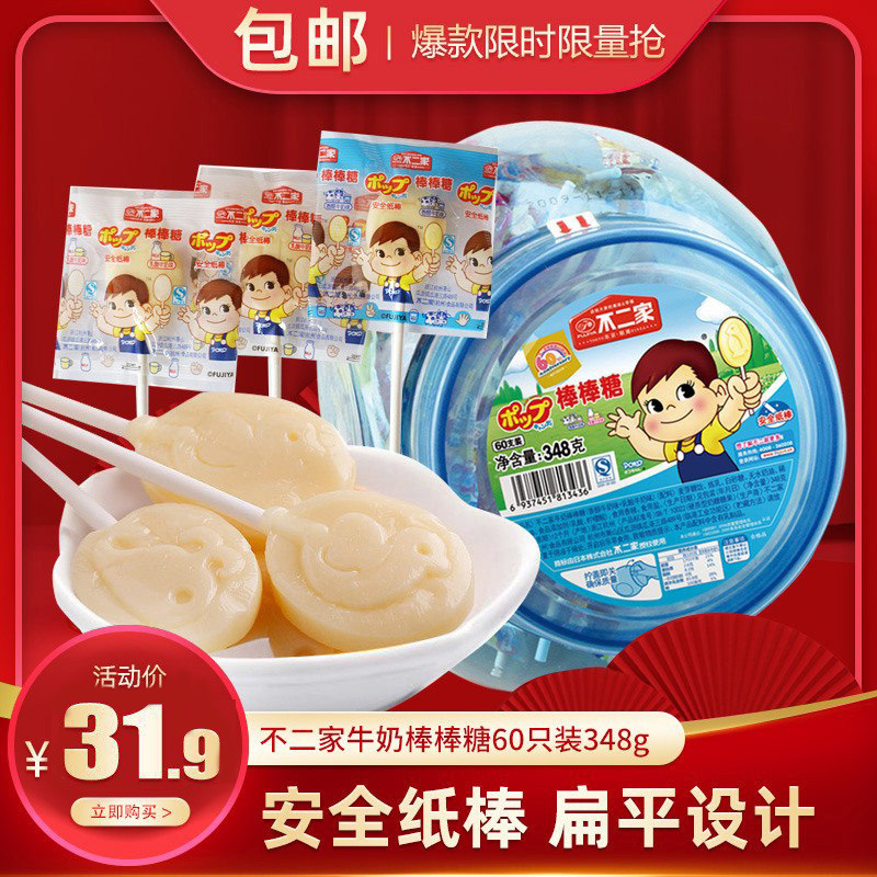 Not 2 Home Milk Rods Candy 60 Bucket Loaded Mixed Cilanl Lactic Acid Children Casual Snacks Candy-happy New Year goods