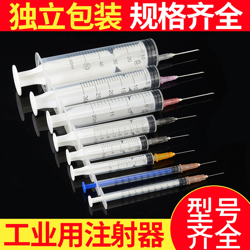 Industrial Syringe Beast With Push Rod Syringe Plus Ink Point Glue Syringe Patch Drill Glue Syringe Plastic Needle Tube