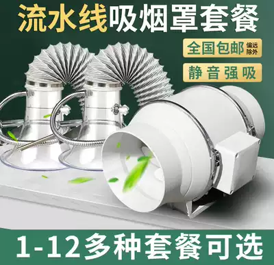 Solder smoking cover transparent bell mouth smoke exhaust set Ai air purification smoke ventilation supporting exhaust fan
