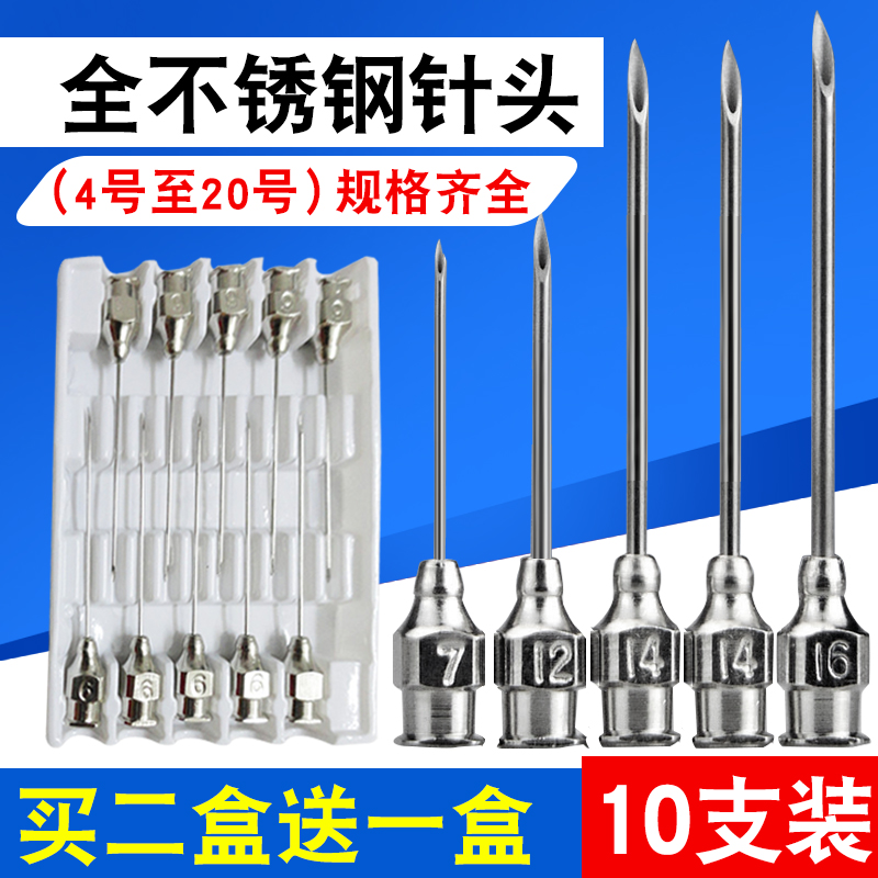 Injector stainless steel dotting needle beast with needle 4 No. 7 No. 9 No. 12 # slant iron needle