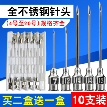 Syringe stainless steel dispensing needle beast with needle 4 No. 7 9 12 16#号斜口铁针头