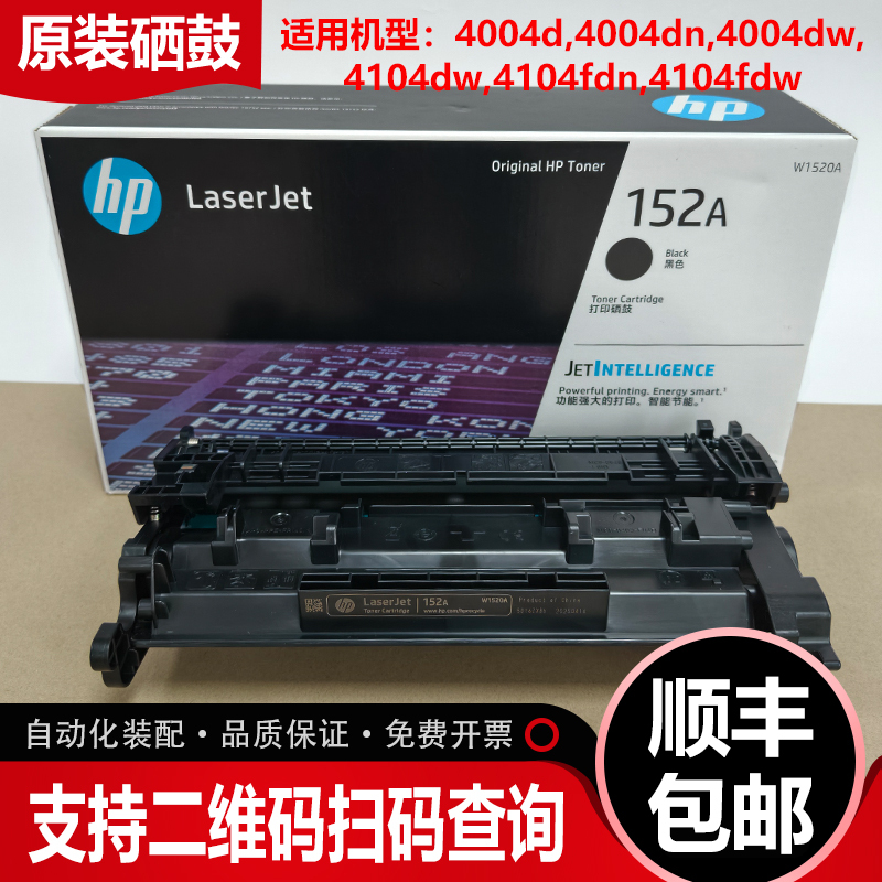 Hp Original 152A/W1520A Toner Cartridge for 4004Dn, 4004Dw, 4104Dw, 4104Fdn Printers