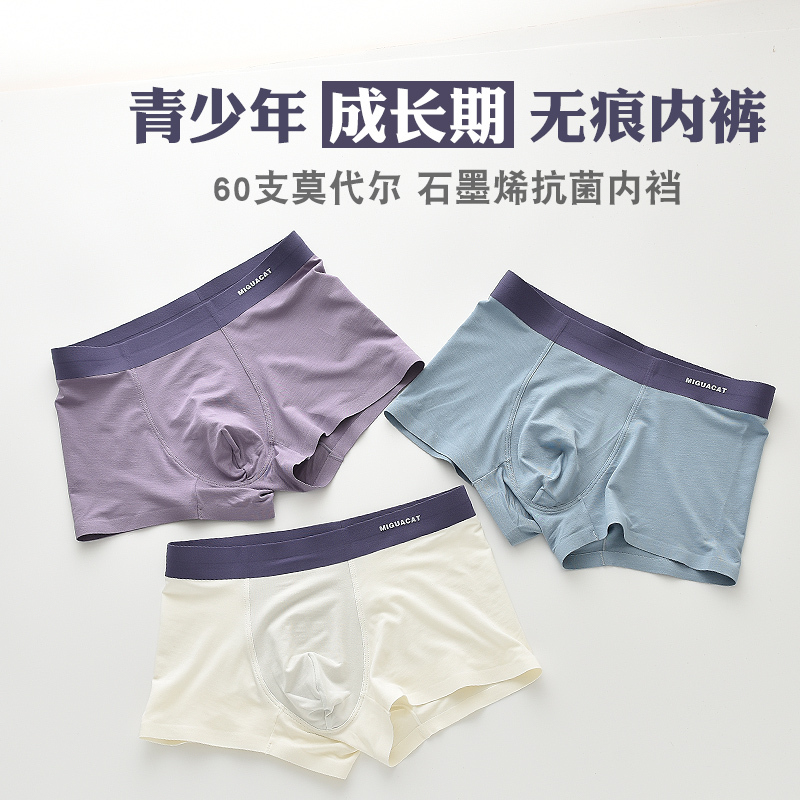 One-Piece Seamless 60-Count Modal Youth Boxer Briefs, Class a Cotton, Loose Fit, Antibacterial Shorts for Older Children