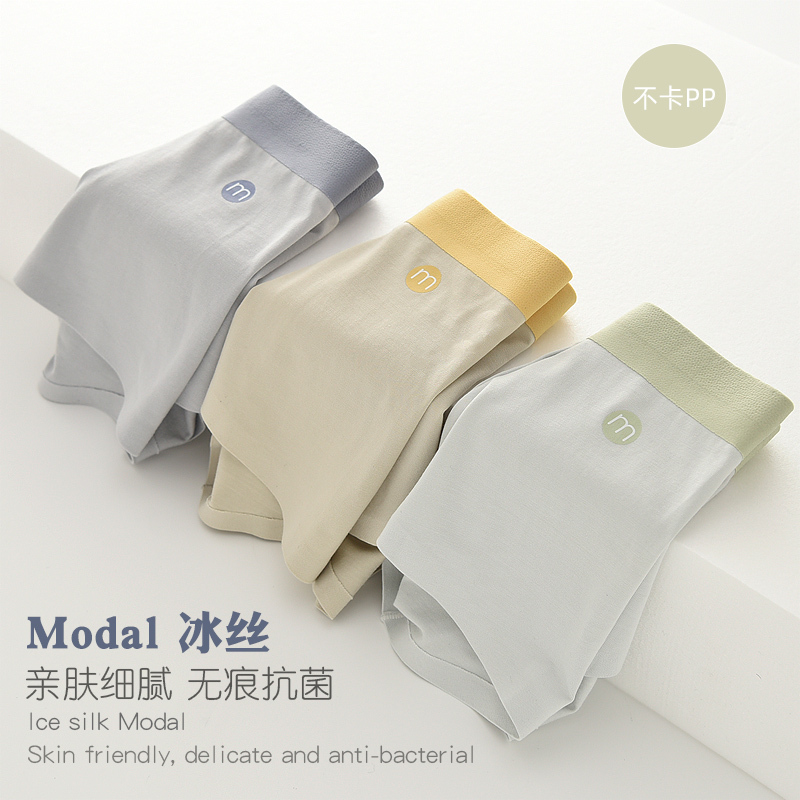 Seamless Antibacterial Ice Silk Modal Boys' Underwear Thin Children's Boxer Briefs for Older Children Class a Underpants Student Underwear