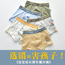 Child Pure Cotton Briefs Boy Flat Corner Pants All-cotton Little Boy Four-corner Pants Baby Shorts Small CUHK Pants %