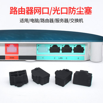 Rj45 dustproof plug network port lan silicone plug