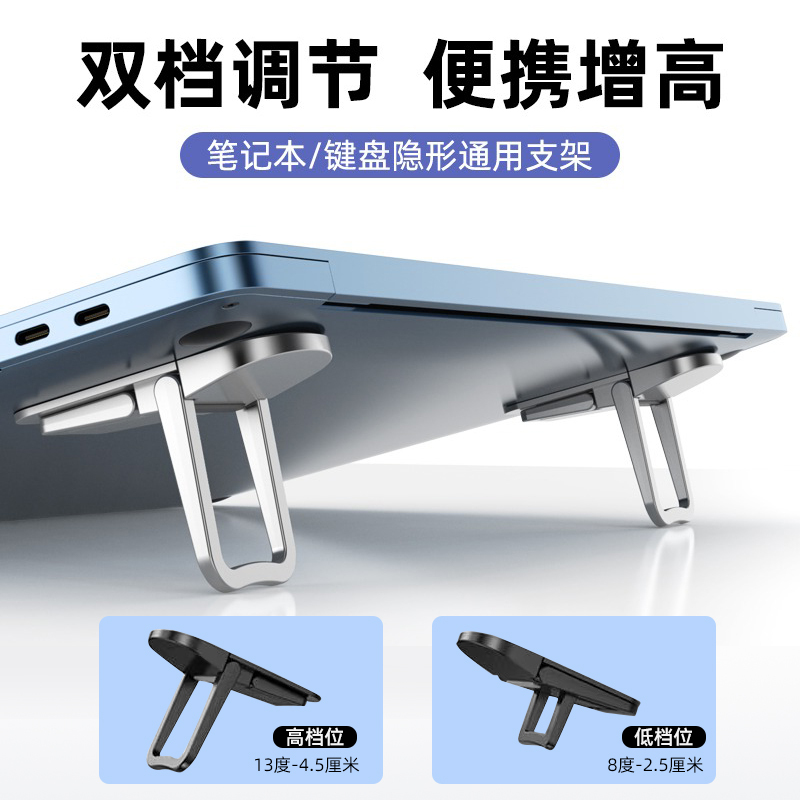 Laptop Stand Keyboard Cooling Bracket Invisible Foot Support Cooling Rack Heightening Tilt Support Foot Portable Stand Suspended Gaming Laptop Foot Support Base Suitable for MacBook