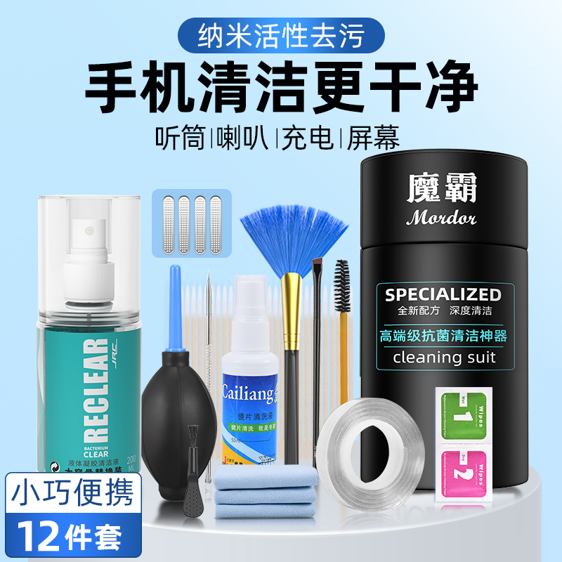 Mobile phone cleaning up dust tools Receiver Cleaning Theyware Charging Mouth Clear Ash Cell Phone Holes Cleaning Suit Horn Holes Slit Tail Inserts Dust Brush Screen Cleansers Speaker-Taobao