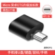 Micro Android OTG модернизирована и расширенная установка Black 1